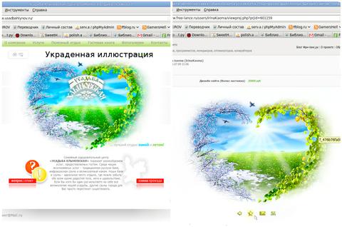 Ворованный и оригинальный дизайн, иллюстрация